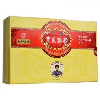 黄芪颗粒(无糖型)(乐家老铺)