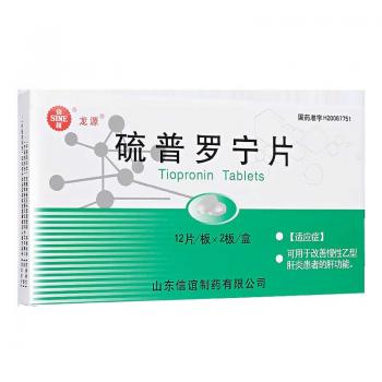 硫普罗宁片(龙源)