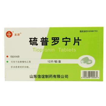 硫普罗宁片(龙源)