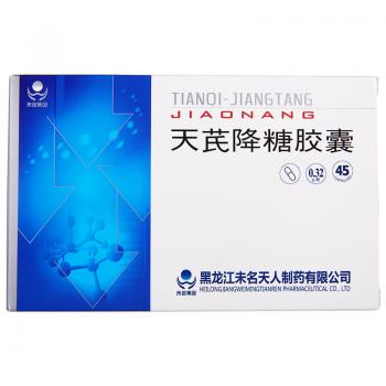 天芪降糖胶囊(未名集团)