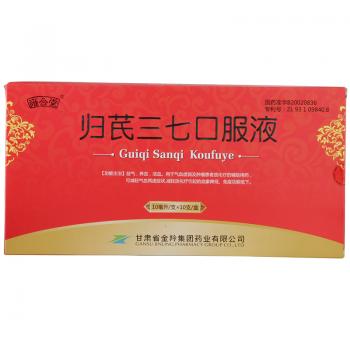 归芪三七口服液(雍合堂)