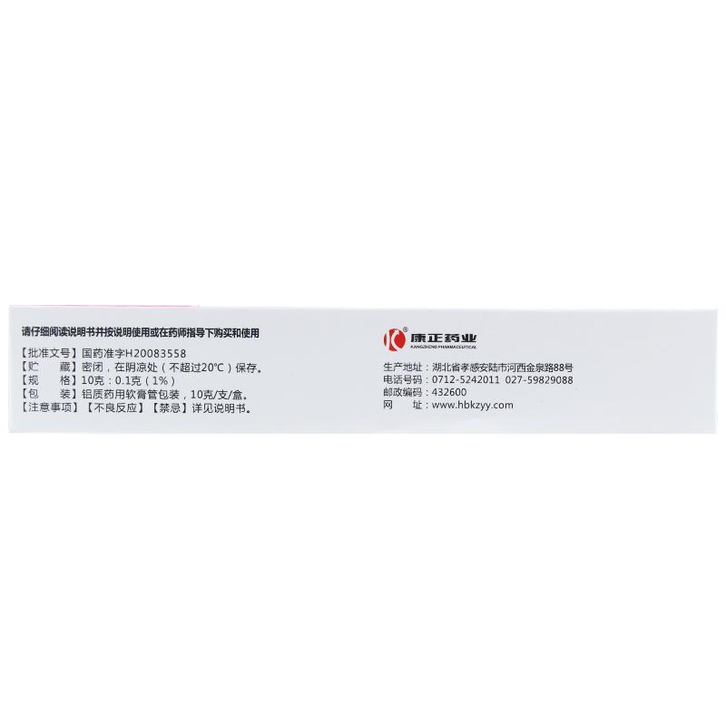 克林霉素磷酸酯凝胶(轰克)