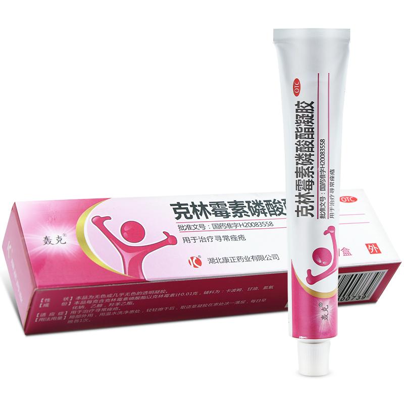 克林霉素磷酸酯凝胶