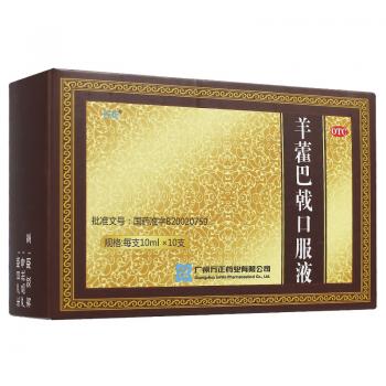 羊藿巴戟口服液(万正)