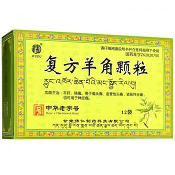 复方羊角颗粒(武都)