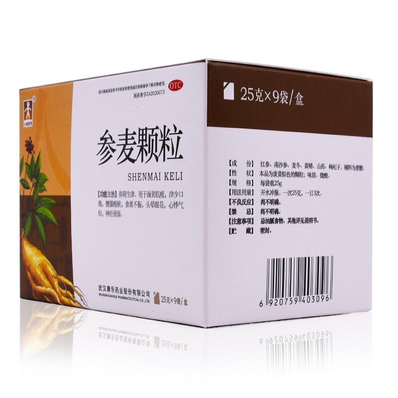 参麦颗粒价格