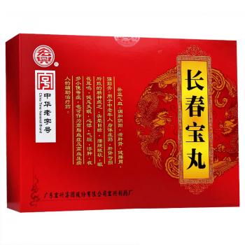 长春宝丸(宏兴)