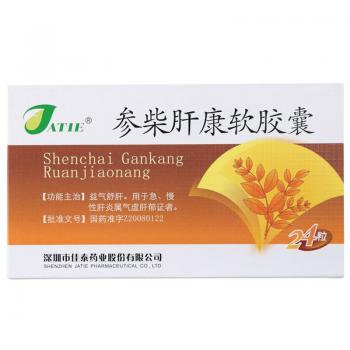 参柴肝康软胶囊(佳泰药业)