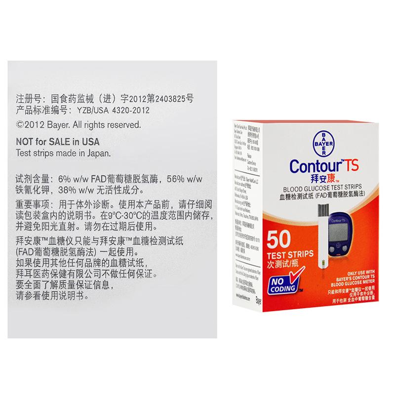 血糖检测试纸(血糖试纸)价格