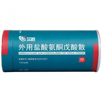 外用盐酸氨酮戊酸散(艾拉)