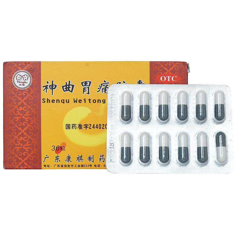 神曲胃痛胶囊价格