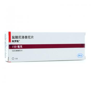 盐酸厄洛替尼片(特罗凯)