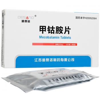 甲钴胺片(迪赛诺)