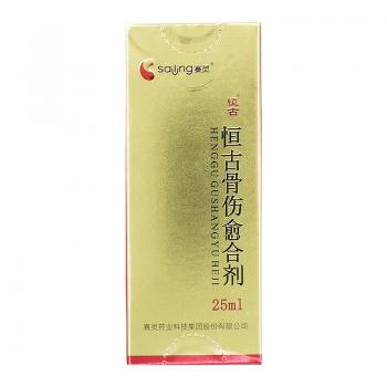 恒古骨伤愈合剂(克雷斯)