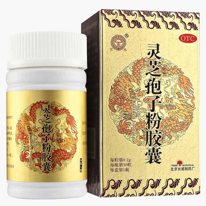 灵芝孢子粉胶囊