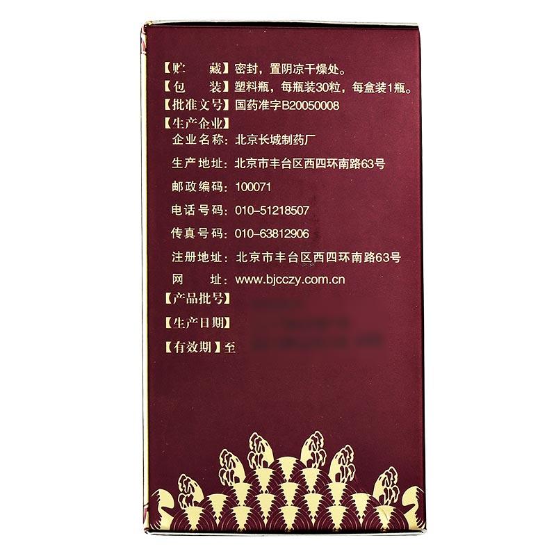灵芝孢子粉胶囊(京丰)