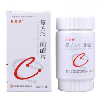 复方α-酮酸片(科罗迪)