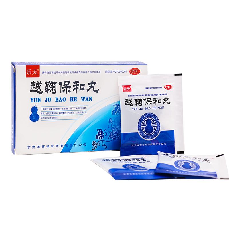 越鞠保和丸价格