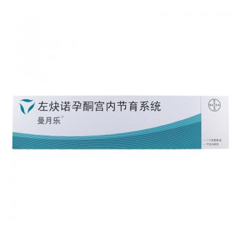 左炔诺孕酮宫内节育系统(曼月乐)