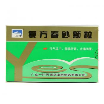 复方春砂颗粒(一片天)