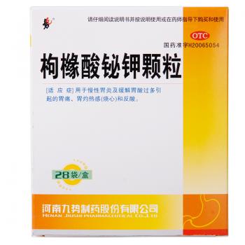 枸橼酸铋钾颗粒(九势)