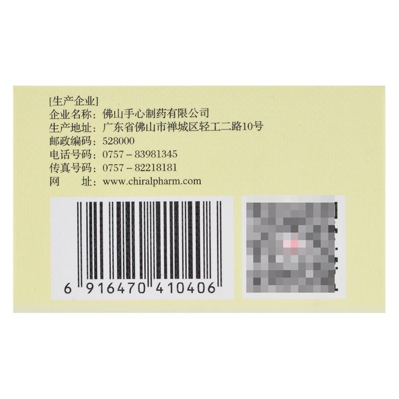五子衍宗软胶囊(0.6g*36粒/盒)