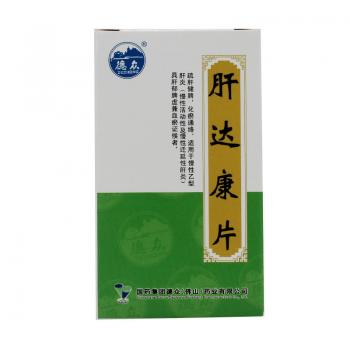 肝达康片(德众)