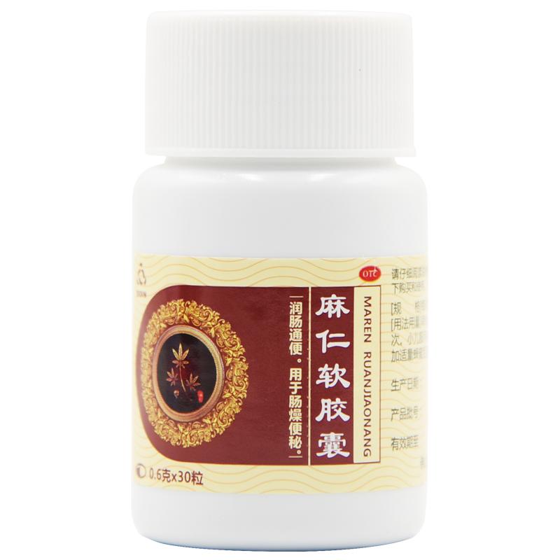 麻仁软胶囊(Soin)