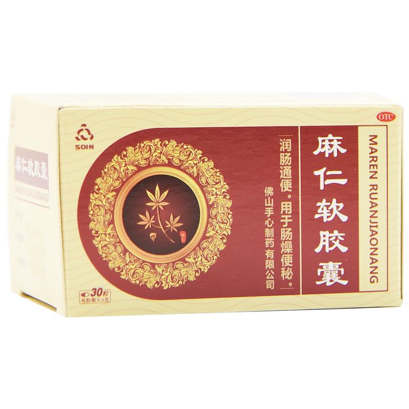麻仁软胶囊
