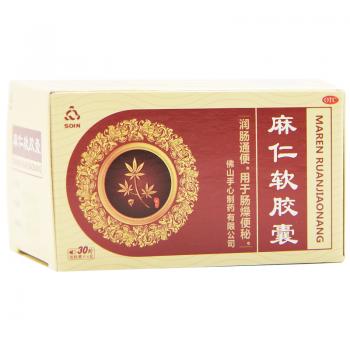 麻仁软胶囊(Soin)