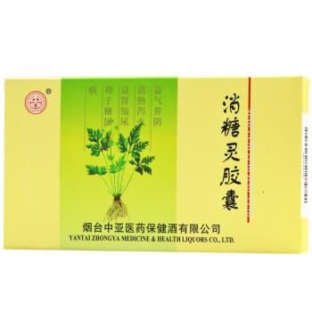 消糖灵胶囊(中亚)