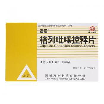 格列吡嗪控释片(智唐)