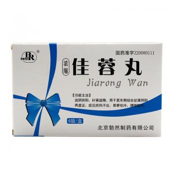 佳蓉丸(勃然)