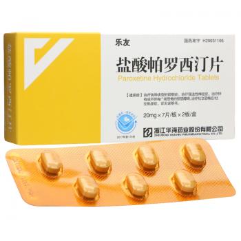 盐酸帕罗西汀片
