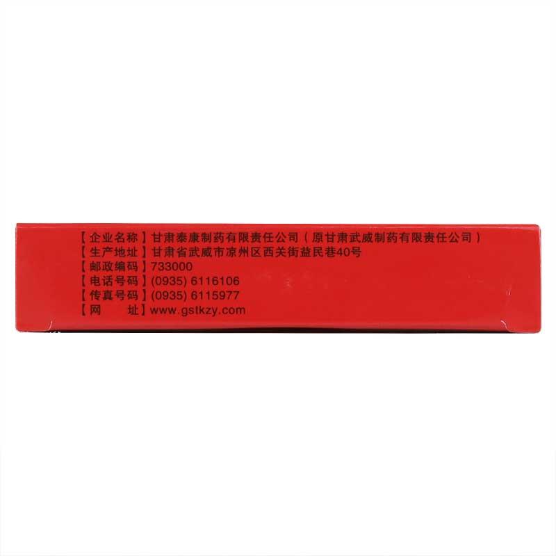 参芪力得康片(五谷)