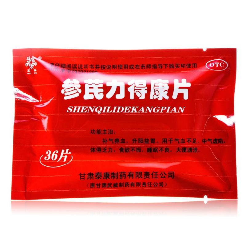 参芪力得康片(36片/盒)