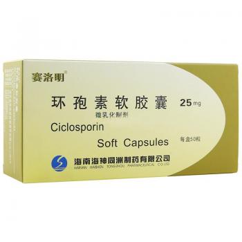 环孢素软胶囊(塞洛明)