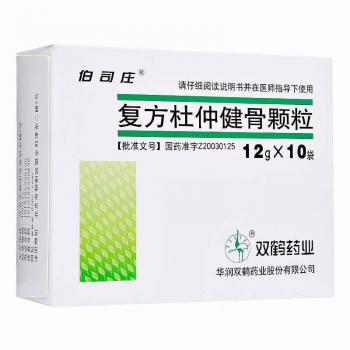 复方杜仲健骨颗粒(伯司庄)