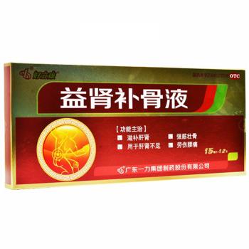 益肾补骨液(好立康)