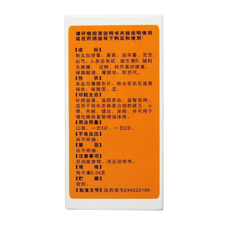 力加寿片价格