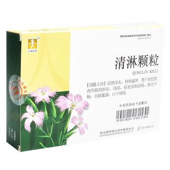 清淋颗粒(人福医药)