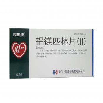 铝镁匹林片(Ⅱ)