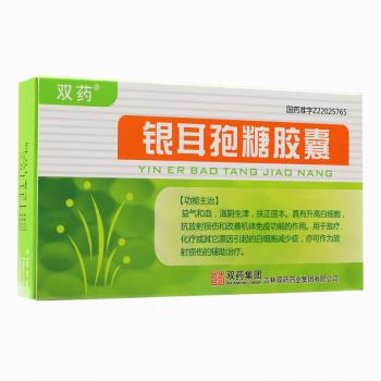 银耳孢糖胶囊(双药)