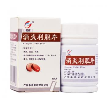 消炎利胆片(石药)