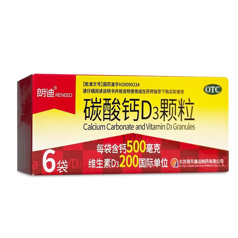 碳酸钙D3颗粒