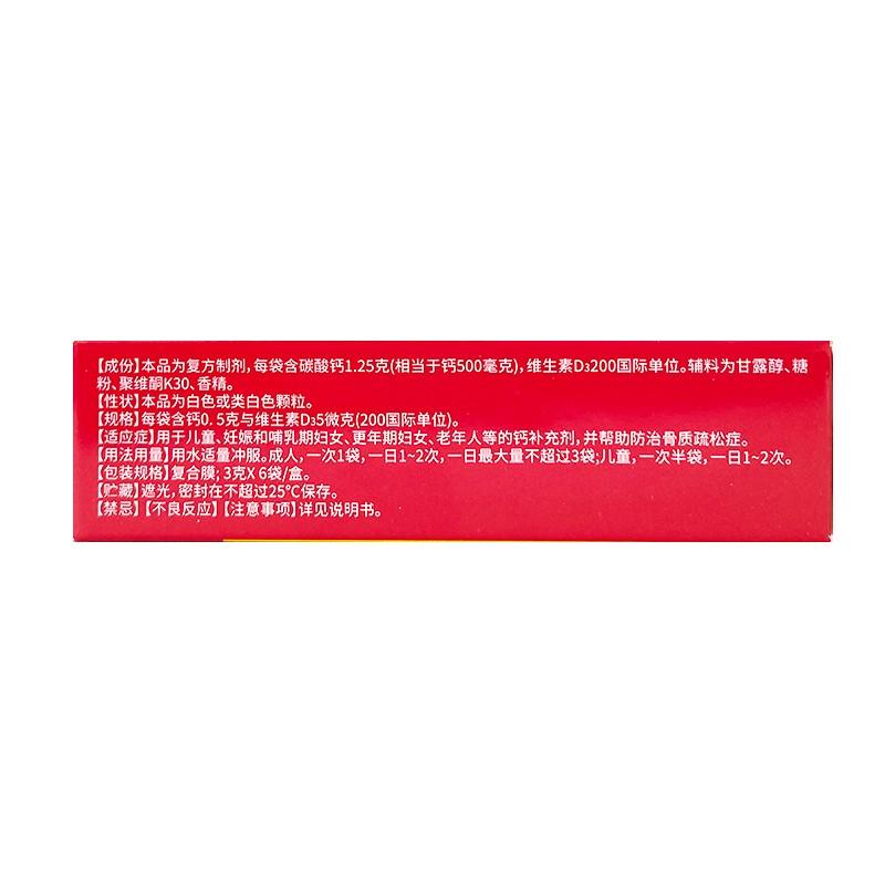 碳酸钙D3颗粒(朗迪)