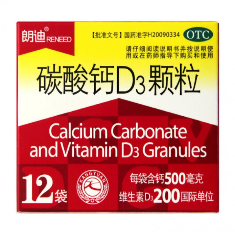 碳酸钙D3颗粒