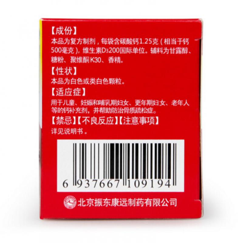 碳酸钙D3颗粒价格