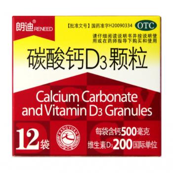 碳酸钙D3颗粒(朗迪)