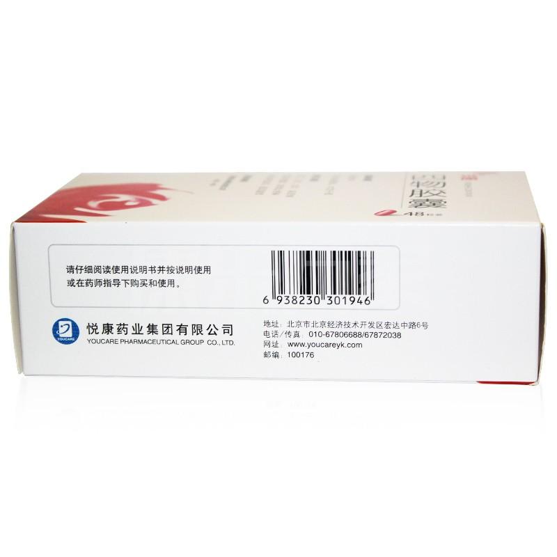 四物胶囊(悦康)